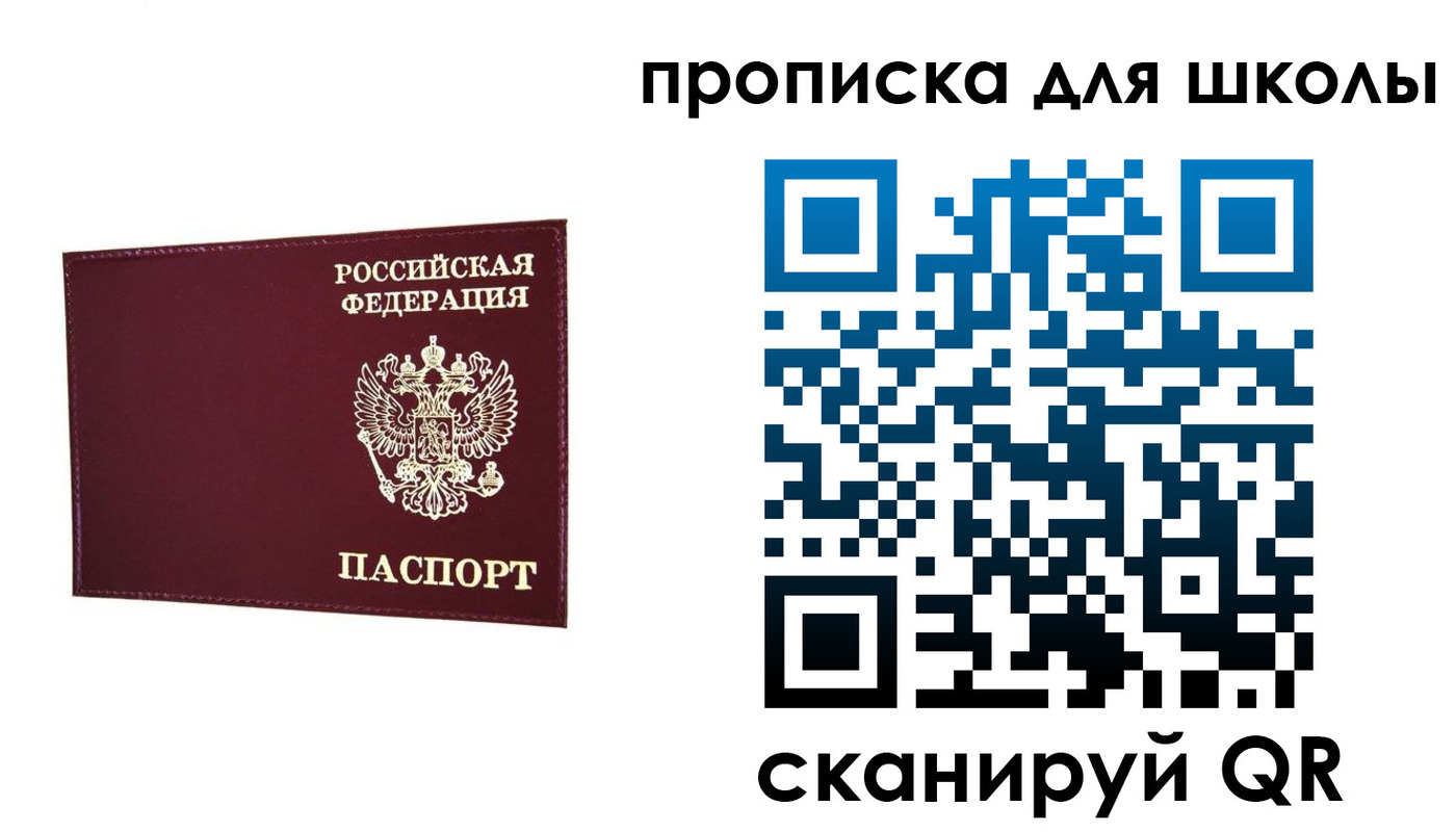 прописка штамп в Родниках