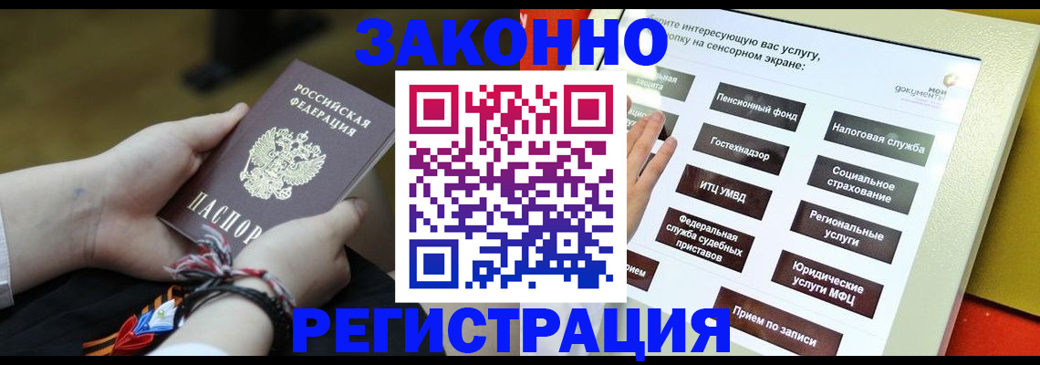 временная прописка в Родниках