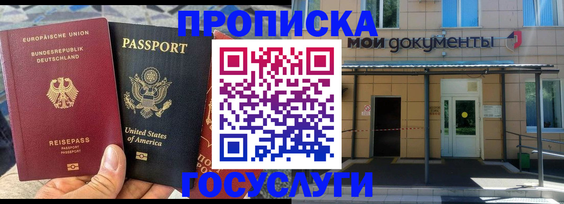 найти адрес прописки в Родниках